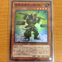 遊戯王 超重武者テンBーNのサムネイル