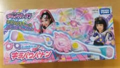 キラメキパワーズ　キラパワバトンのサムネイル