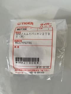 タイガー水筒用パッキン　MMJAふたパッキン2TBS（茶）のサムネイル