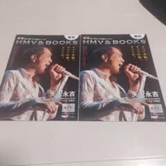 [익명 배송] HMV&BOOKS 야자와 나가요시 50주년 기념 특집 2권 세트 NiziU
