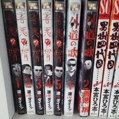 善悪の屑 セットのサムネイル