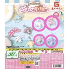 シュガーバニーズ めじるしアクセサリー コンプリート 6個 セット サンリオ サンリオ シュガーバニーズ ふわふわめじるしアクセサリー - メルカリ