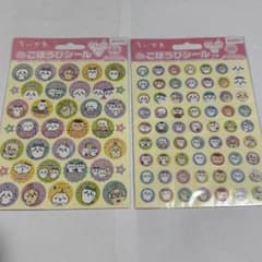 ちいかわ ごほうびシール 2種セットのサムネイル