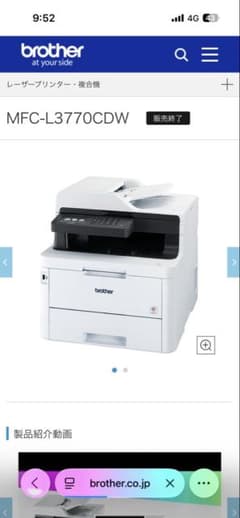 Brother MFC-L3770CDW レーザープリンター 本体 - メルカリ