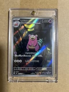 J*)様 ポケモンカード ヤドラン AR 087/081 美品 スリーブ保管のサムネイル