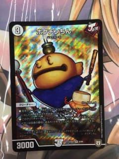 デュエマ ポクチンちんのサムネイル