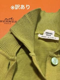 【訳あり破格】HERMES エルメス シェルボタン コットン アンサンブル 38 訳あり破格】HERMES エルメス シェルボタン コットン アンサンブル 38
