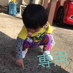 kokomama様専用のサムネイル