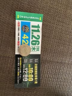 ラクエングランドオープンチケットのサムネイル