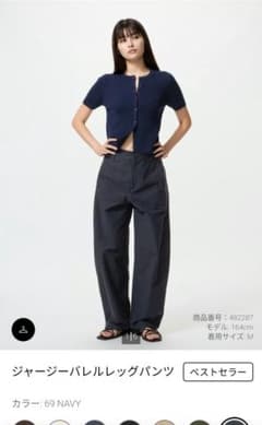 UNIQLO ジャージーバレルレッグパンツ XL NAVYのサムネイル