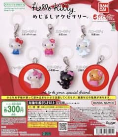 ハローキティー　めじるしアクセサリーのサムネイル
