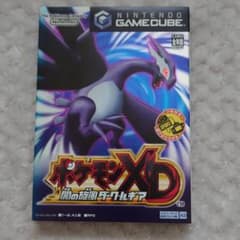 ポケモンXD闇の旋風ダーク・ルギアのサムネイル