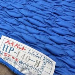 美品　アサヒ ハイパット HP-140-M 緩衝材のサムネイル