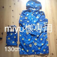 レインコートのサムネイル