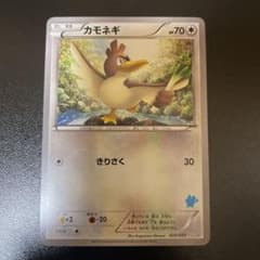 ポケモンカード カモネギ HXY はじめてセット 025/039 - メルカリ