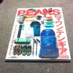 PEAKS 2013年4月号のサムネイル