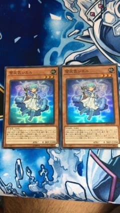 遊戯王 雪天気シエル ２枚のサムネイル