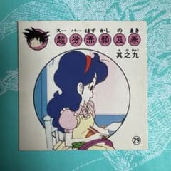 ナガサキヤ 新ドラゴンボール天下一可楽キャンディーシール No. 29