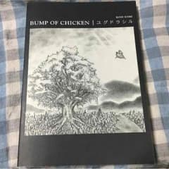 BUMP OF CHICKEN バンドスコア ユグドラシルのサムネイル