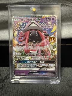 カプ・テテフGX プロモカードパック 25th PSA10 カプ・テテフGX P プロモカードパック 25th ANNIVERSARY e… - メルカリ