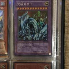 遊戯王 マスターオブドラゴンナイトのサムネイル