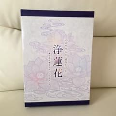 浄蓮花セット　フロスホワイトのサムネイル