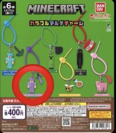 MINECRAFT カラフルマルチチャーム アレックスのサムネイル