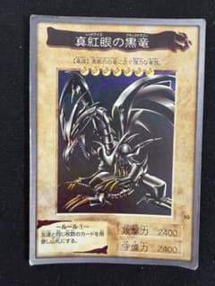 遊戯王 真紅眼の黒竜 バンダイ1998年版のサムネイル