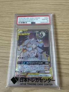 ソルガレオ&ルナアーラGX SR psa10 ポケモンカードのサムネイル