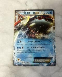 カイオーガEX BW3 R 1ed ヘイルブリザードのサムネイル