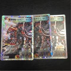 凰翔竜機バルキリー・ルピアのサムネイル