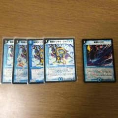 デュエルマスターズのサムネイル
