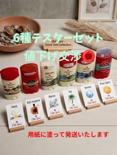 Old Spice デオドラントスティック 6種テスターセット値下げ交渉⭕️のサムネイル