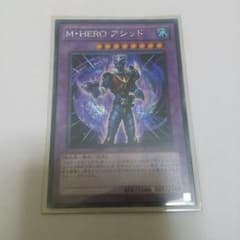 遊戯王 M・HERO アシッドのサムネイル