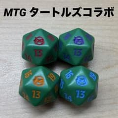 MTG20面ダイスカウンター4色コンプセット マーベルタートルズコラボ