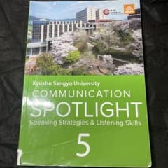 Communication Spotlight 5のサムネイル