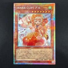 週末限定値下】WAKE CUP! アル プリズマ プリシク 遊戯王 - メルカリ