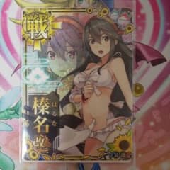 艦これアーケード 榛名 改二 中破 水着 金剛 改二 丙 中破 2016 セット