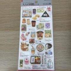 大人の図鑑シール コンビニ編 カミオジャパン 正規品のサムネイル