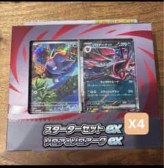 ポケモンカード スターターセットex ゾロア＆ゾロアークex X4 ポケモンカード スターターセットex ゾロア＆ゾロアークex X4 - メルカリ