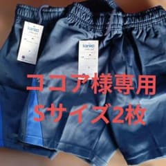 ココア様専用Sサイズ2枚のサムネイル