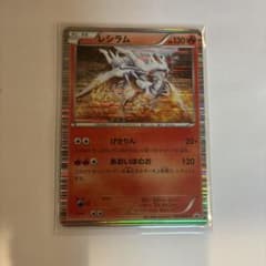 レシラム　2011年スペシャルトランクセット レシラム　スペシャルキラのサムネイル