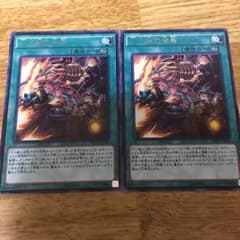 遊戯王、十二獣の会局のサムネイル