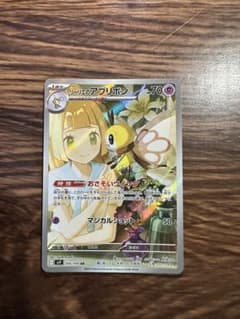 ポケカ】リーリエのアブリボンの価格相場と入手方法・人気の理由解説