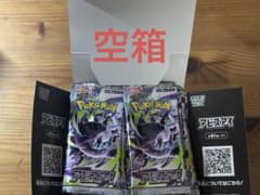 アビスアイ　空箱　空パックのサムネイル