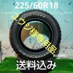 225/60R18オフロードタイヤ2023製TOYO1本 Rck0003 225/60R18オフロードタイヤ2023製TOYO1本 Rck0003 - メルカリ