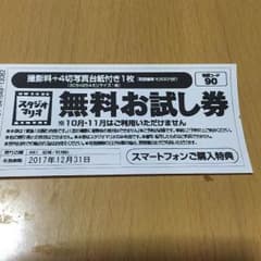 カメラのキタムラのサムネイル