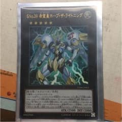 ホープザライトニングのサムネイル