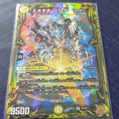 デュエルマスターズ　ライオネル Starsのサムネイル