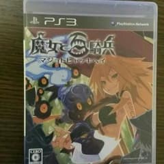 魔女と百騎兵のサムネイル